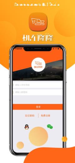 手机有没有机车的游戏软件_有机车软件没手机游戏叫什么_有机车软件没手机游戏能玩吗