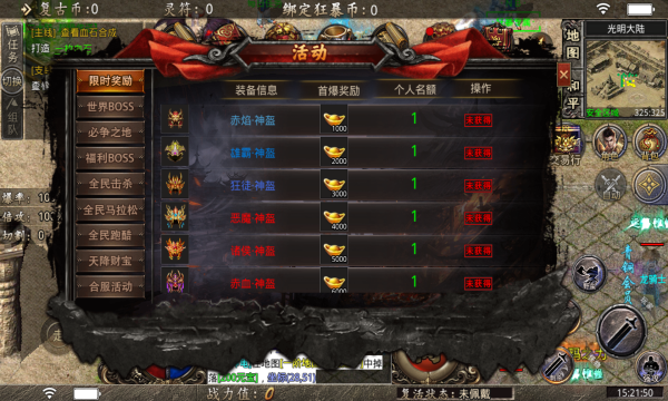 手机游戏传奇下载_传奇下载_传奇下载app