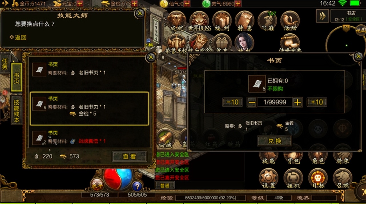 传奇下载app_手机游戏传奇下载_传奇下载