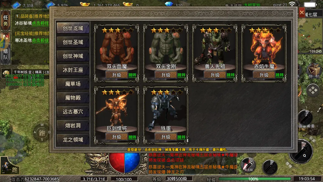 手机游戏传奇下载_传奇下载_传奇下载app