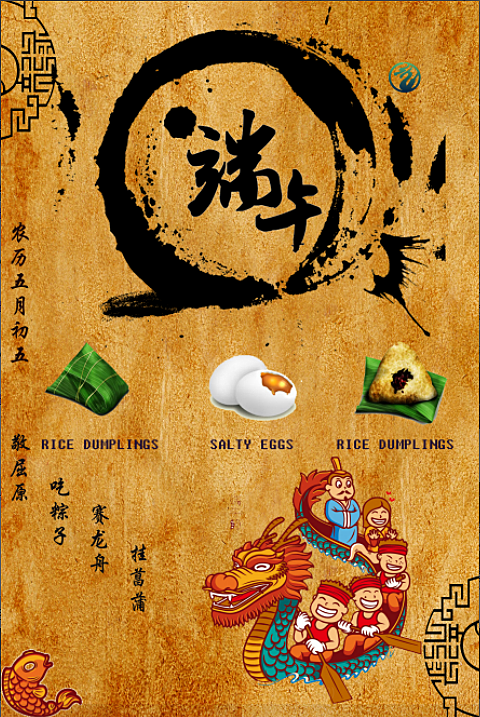 端午节的传说故事-端午节的美丽传说：屈原投江与龙舟竞渡、吃粽