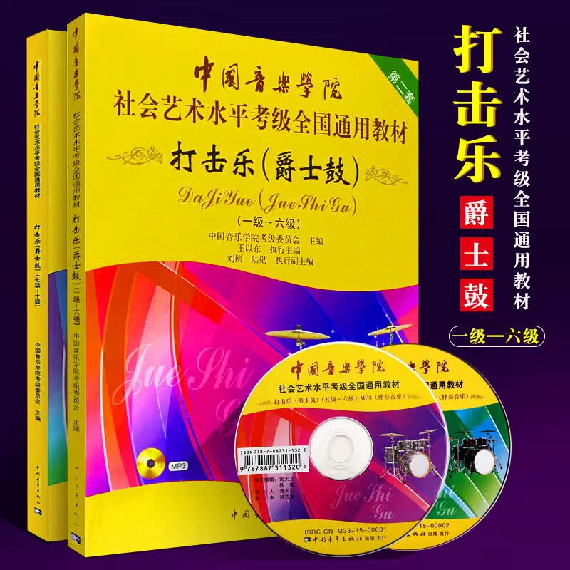 手机游戏架子鼓教学-手机游戏架子鼓：让你感受真实打击乐，曲目