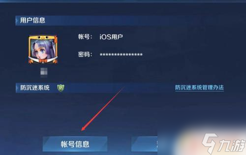 查询手机游戏登录记录_查询手机游戏账号_手机游戏id查询
