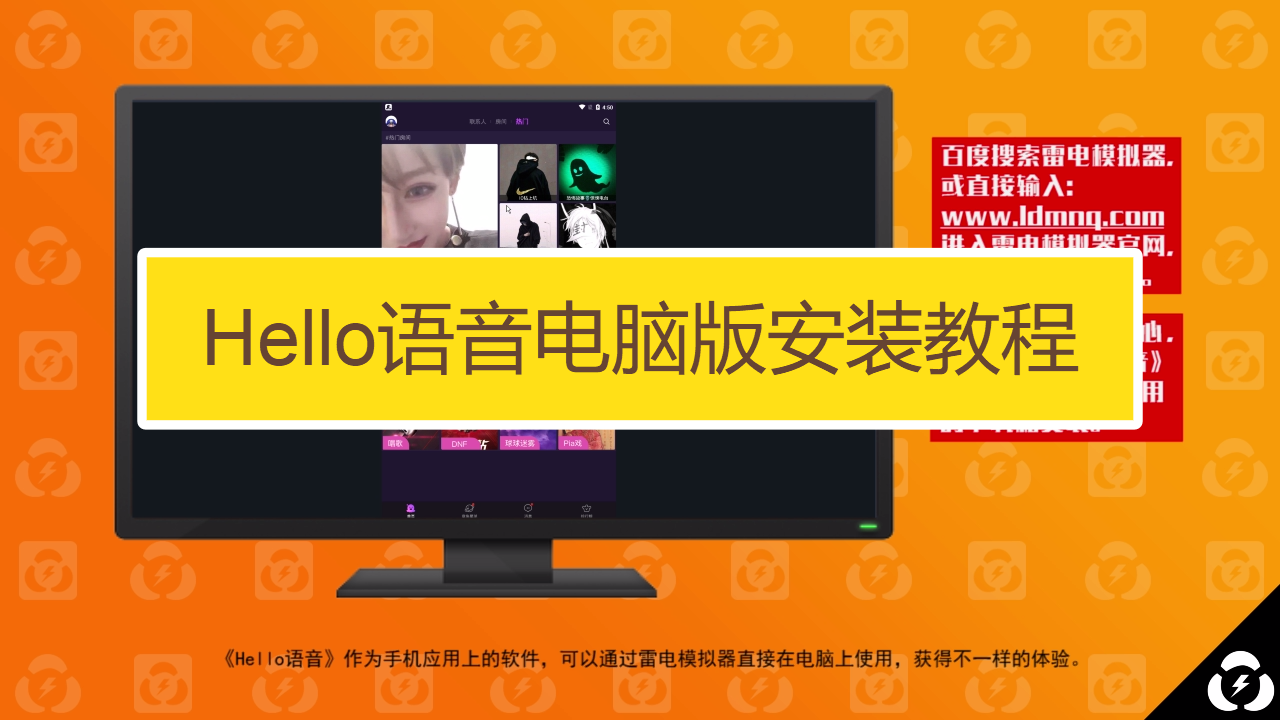 蜗牛语音下载安装_hello语音下载安装_提提语音下载安装