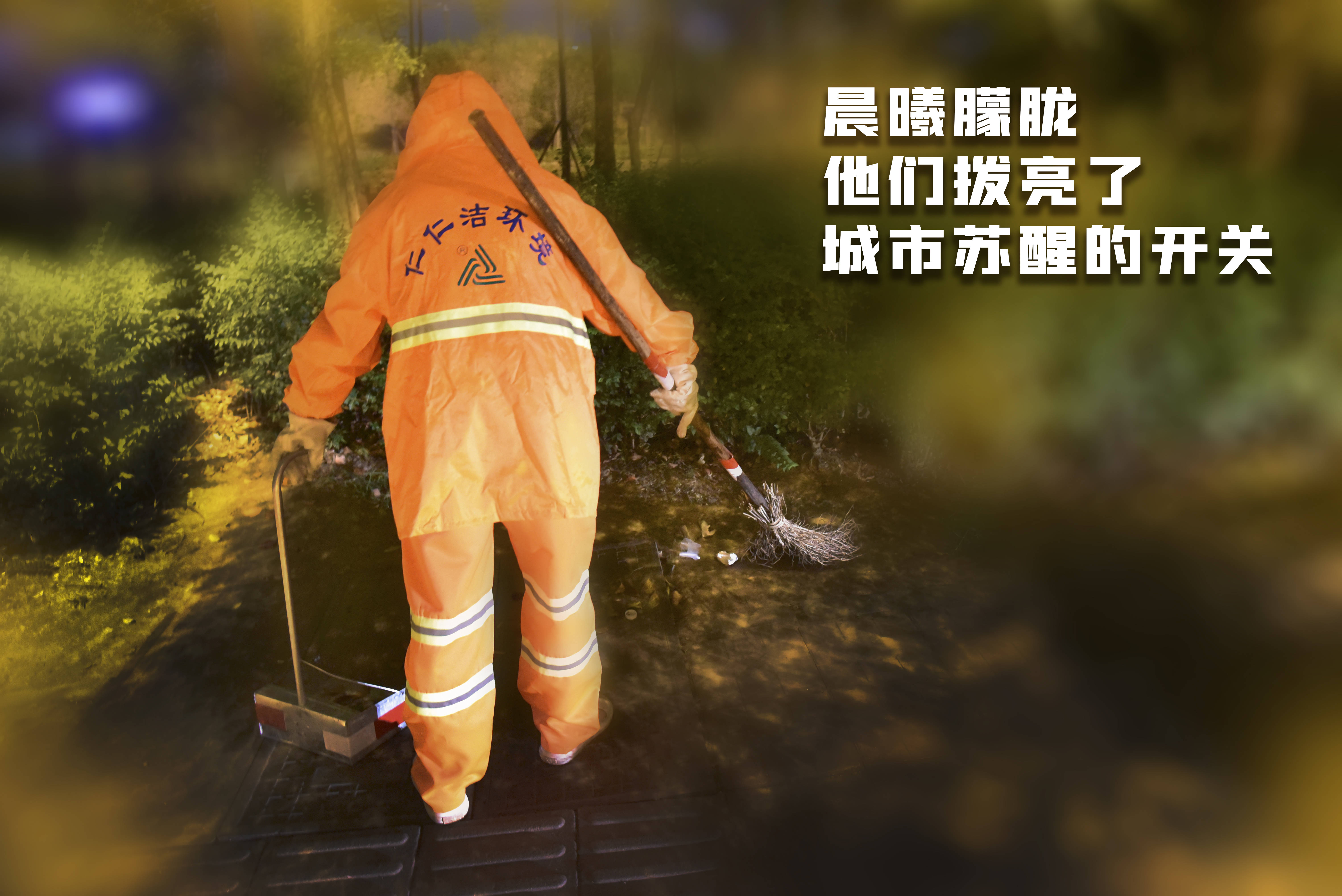 环卫工人节-向城市美容师环卫工人致敬，感谢他们的辛勤付出