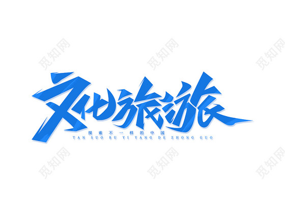 手机玩毛笔游戏_手拿毛笔的游戏有哪些_帮我弄一个毛笔书写的一个游戏