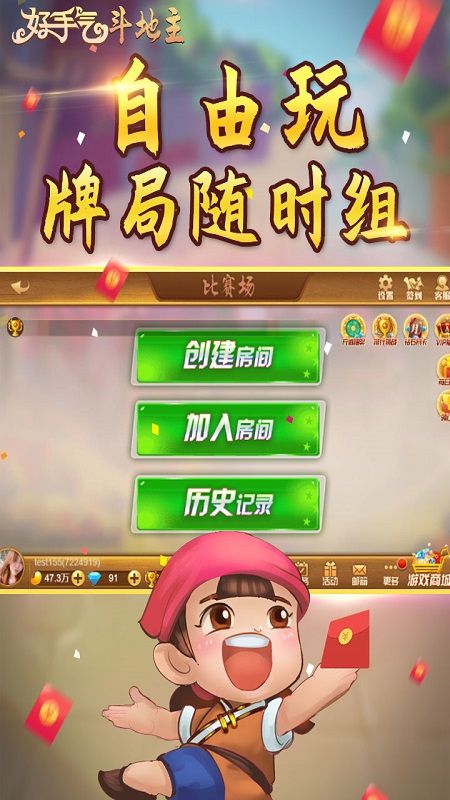 打斗地主的作文550字_手机游戏斗地主的游戏作文_玩斗地主作文