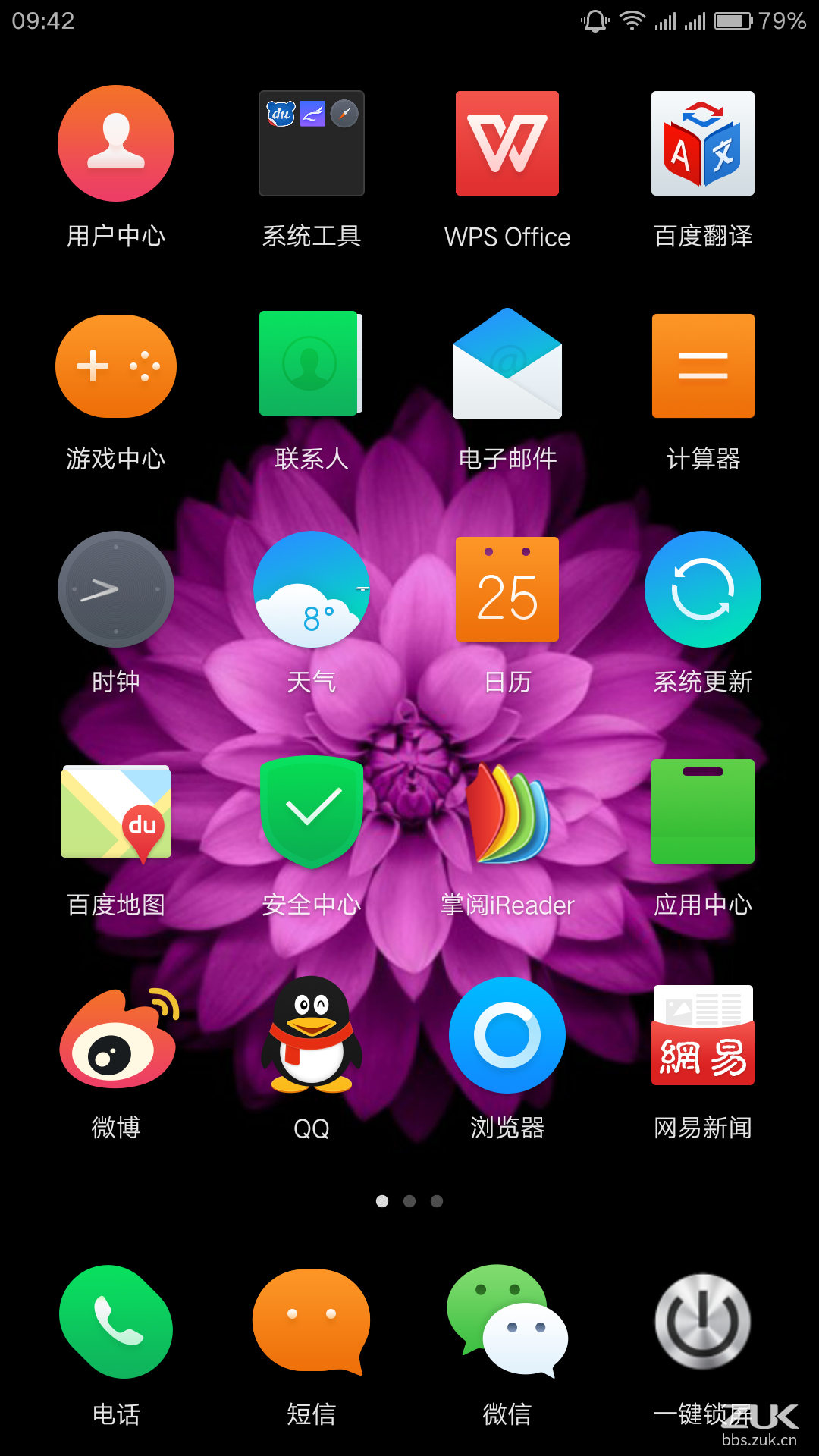 手机游戏没法全屏运行_手机玩游戏时突然不能全屏_全屏手机打游戏