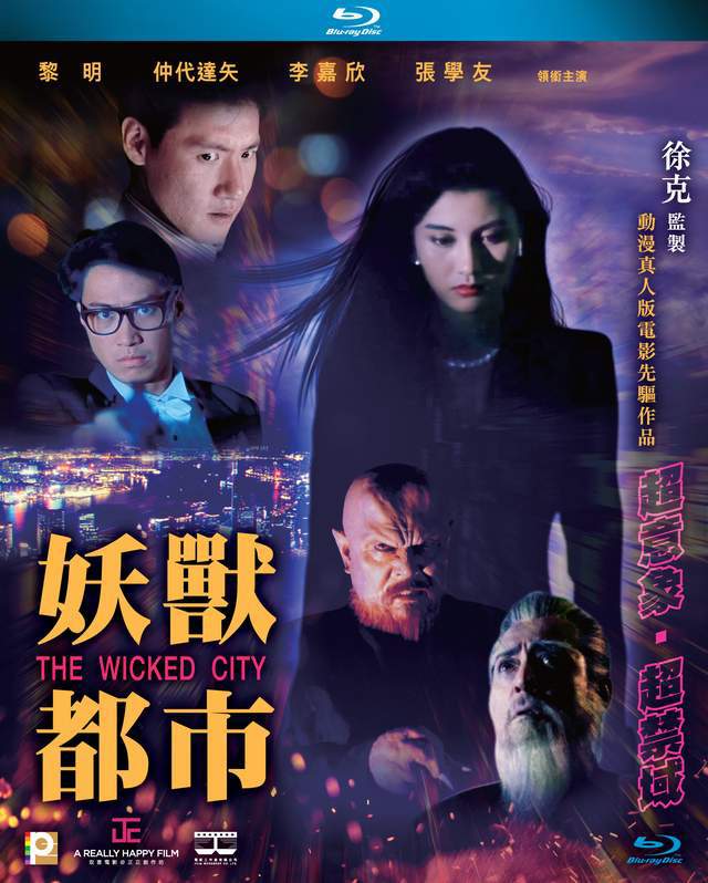 古惑仔之胜者为王-那些年我们一起追过的古惑仔：街头巷尾的热血
