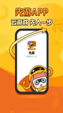戏娱游戏官网_游戏云app_手机游戏云游戏平台推荐