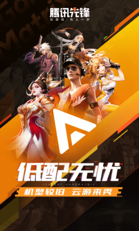 戏娱游戏官网_游戏云app_手机游戏云游戏平台推荐