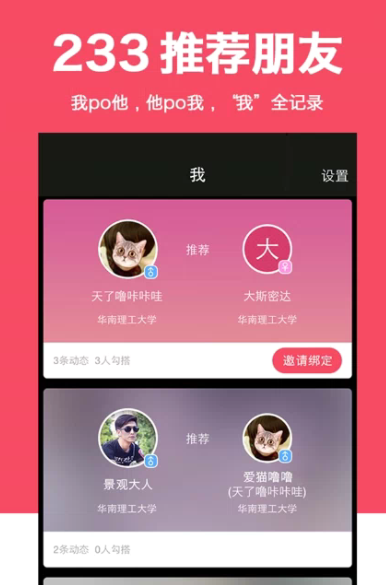 手机游戏中的社交行为分析-手机游戏社交：团队协作与聊天的乐趣