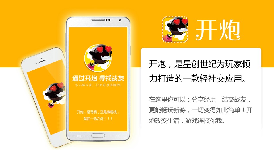 手机网络最好的游戏平台_最好的游戏手机平台_好的手机游戏平台