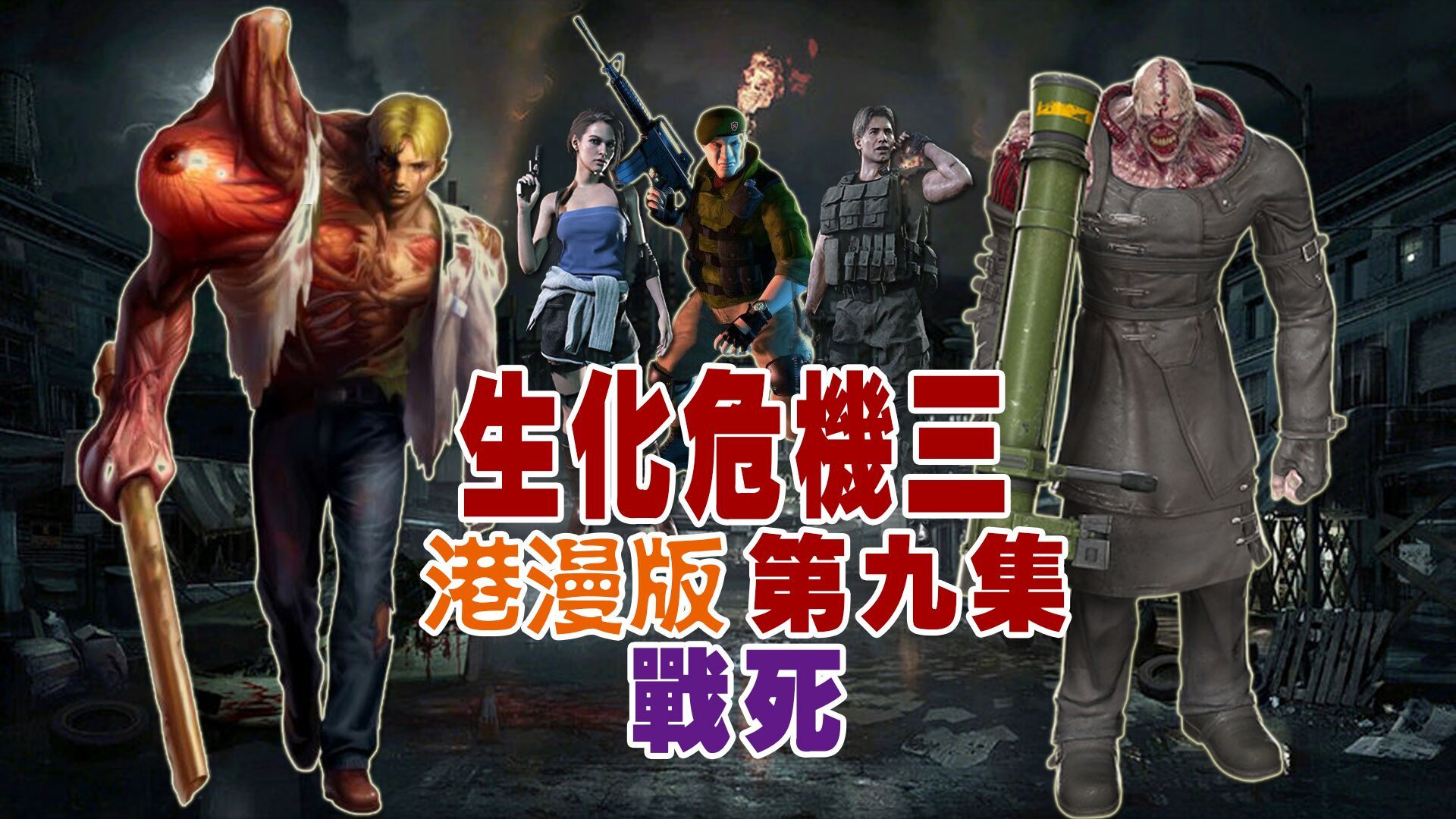 生化危机终章未删减在线-生化危机：终章未删减版在线观看，更劲