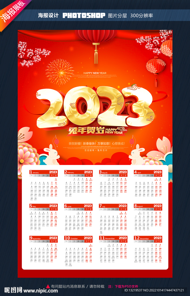 2023年年历-2023 年，我与时间共舞，记录每月的精彩瞬