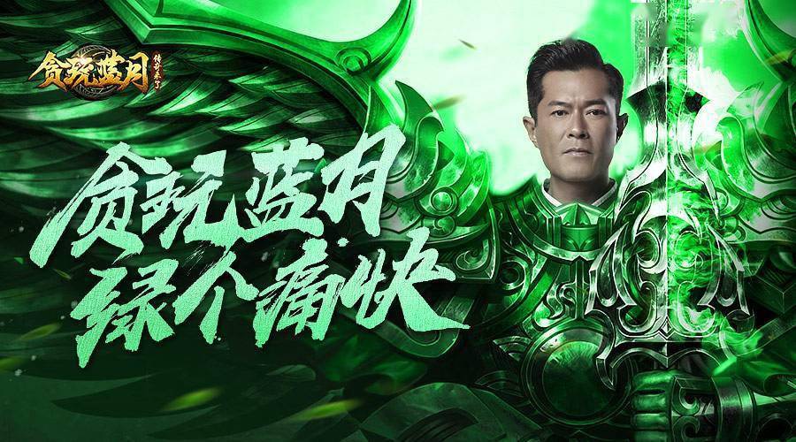 手机游戏代言-明星代言手机游戏，点燃激情与欲望，你体验过吗？