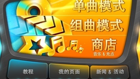 手机音乐游戏魔方：让你指尖跳跃，心情飞翔的音乐梦想缩影