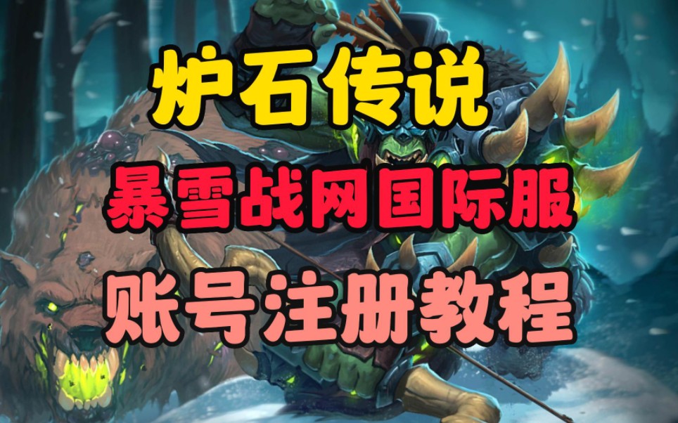 视频暴雪玩手机游戏是真的吗_暴雪又在教你玩游戏_手机怎么玩暴雪的游戏视频
