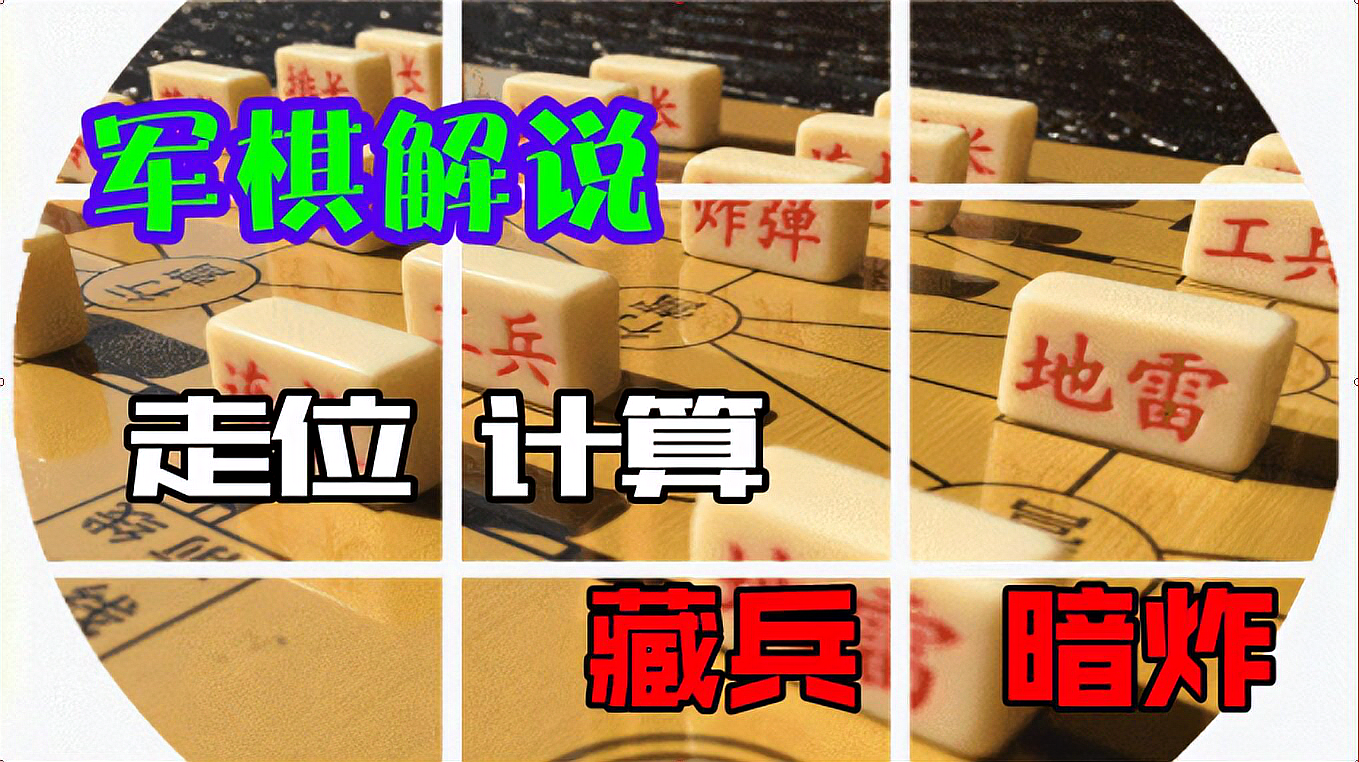 手机游戏下军棋游戏下载-手机军棋游戏推荐：军棋大师与军棋风云