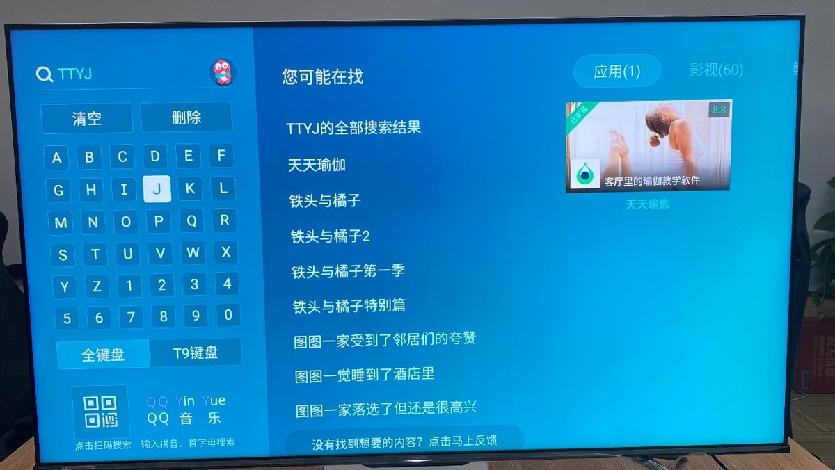 三方电视安装软件哪个好_电视下载三方应用_电视怎么安装第三方软件