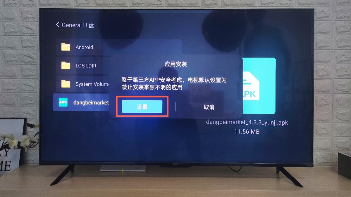 电视下载三方应用_电视怎么安装第三方软件_三方电视安装软件哪个好