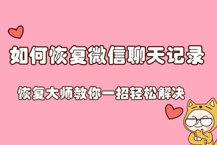 卸载微信再安装聊天记录_卸载聊天微信记录安装后还在吗_微信卸载后重新安装聊天记录还有吗