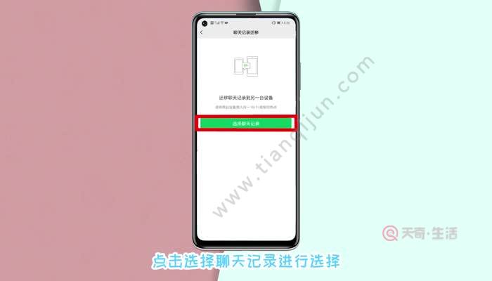 卸载微信再安装聊天记录_微信卸载后重新安装聊天记录还有吗_卸载聊天微信记录安装后还在吗