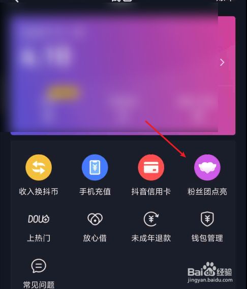怎么取消抖音粉丝灯牌-抖音粉丝灯牌取消教程：简单步骤让你摆脱