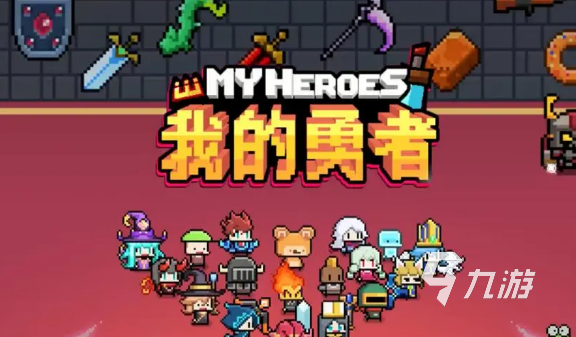 收集等级装备手机游戏_手机游戏收集装备等级在哪_收集等级装备手机游戏叫什么