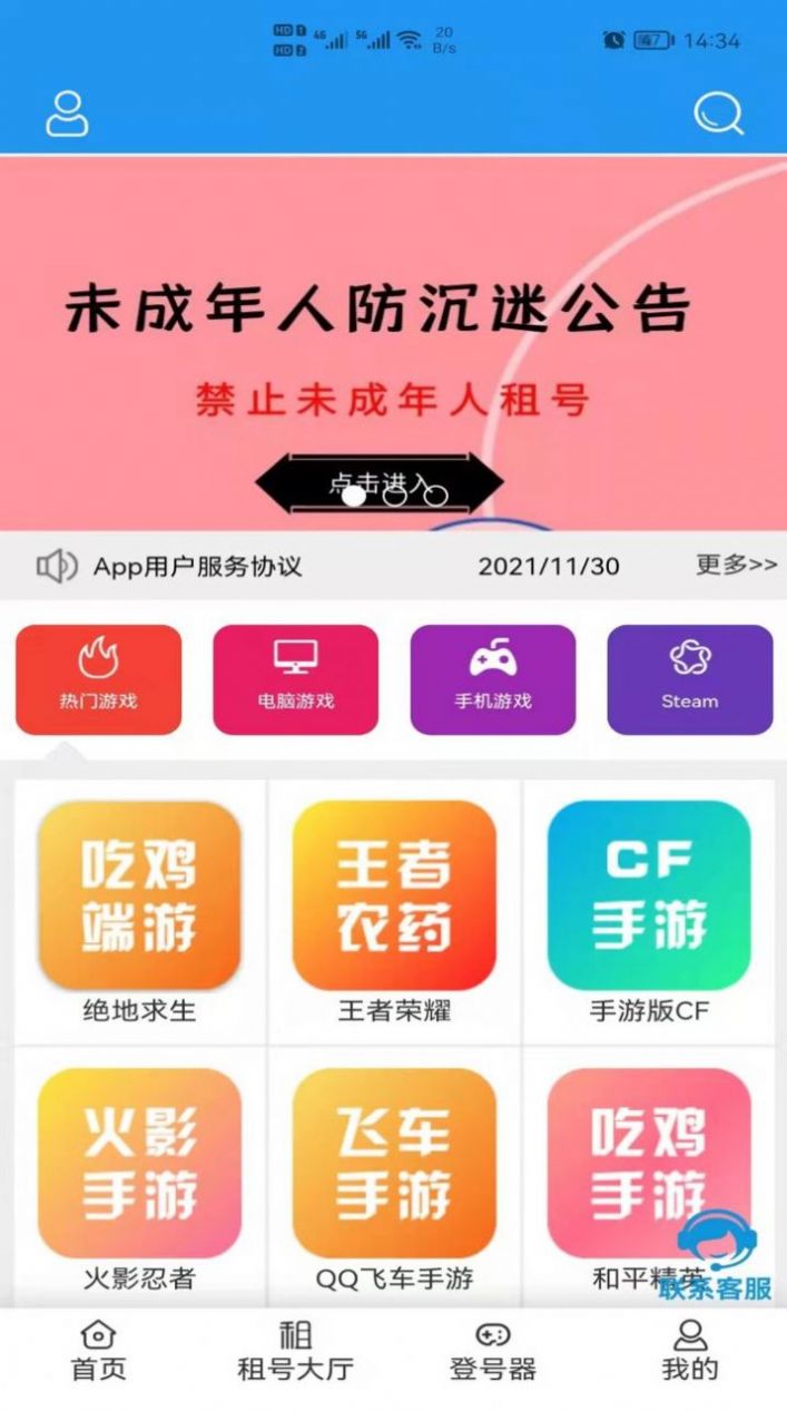 手机游戏卖号交易平台_买卖手机游戏号交易平台有哪些_卖号手机游戏平台哪个好