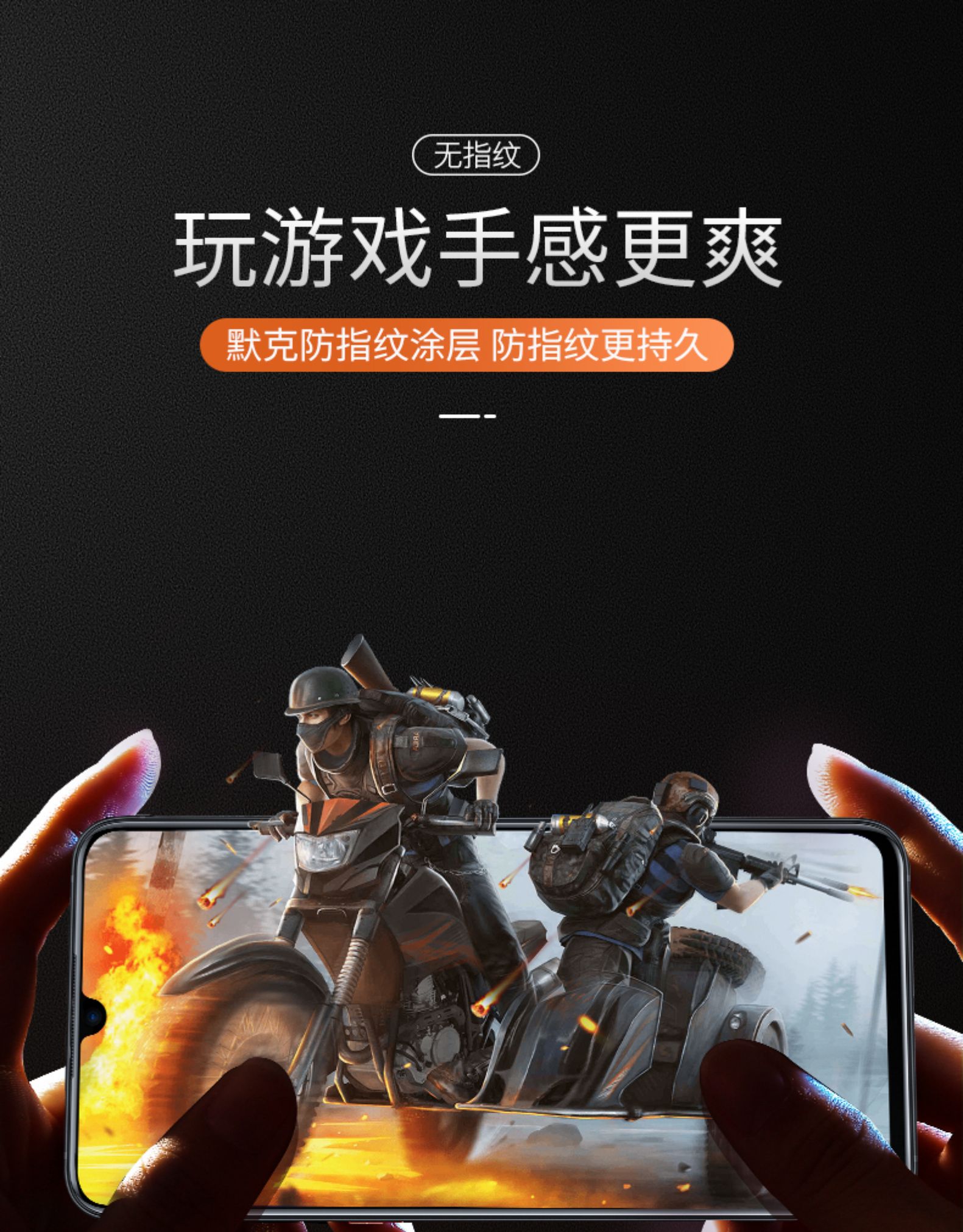 手机哪些不需要贴膜的游戏-无需贴膜也能爽玩的游戏，你知道几个