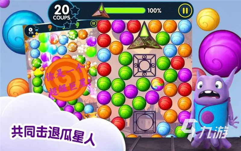 手机游戏紫色外星人是什么-紫色外星人手机游戏：创意与自由度的