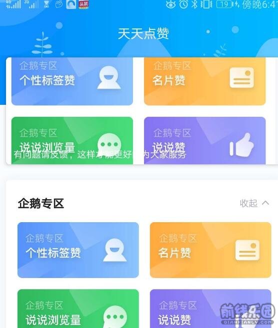 qq名片赞10000只需一**_qq名片赞10000只需一**_qq名片赞10000只需一**