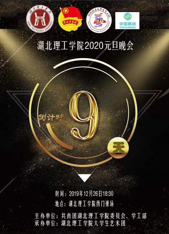 元旦休息-元旦假期即将到来，你打算怎么过？快来分享你的计划吧