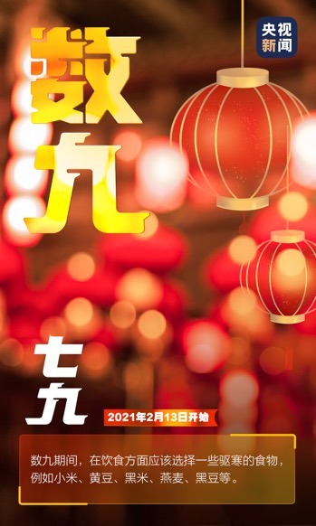 什么时候开始数九_手机游戏数九_数字游戏怎么玩九宫格