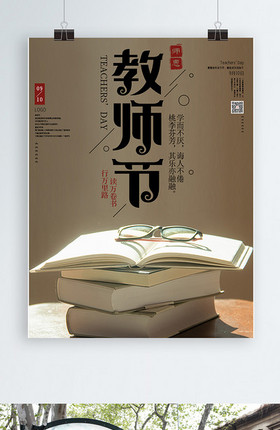 教师节老师称号_教师节呼号_教师节是几号