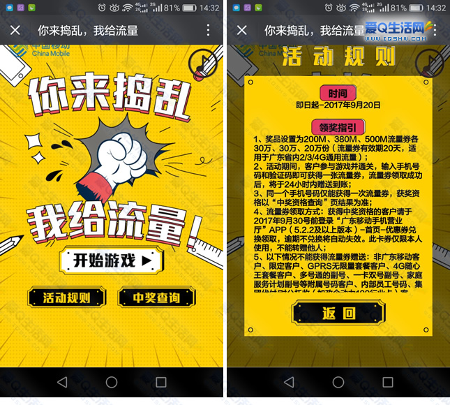 手机上玩游戏多少流量-手机玩游戏流量消耗大揭秘：单机与多人在