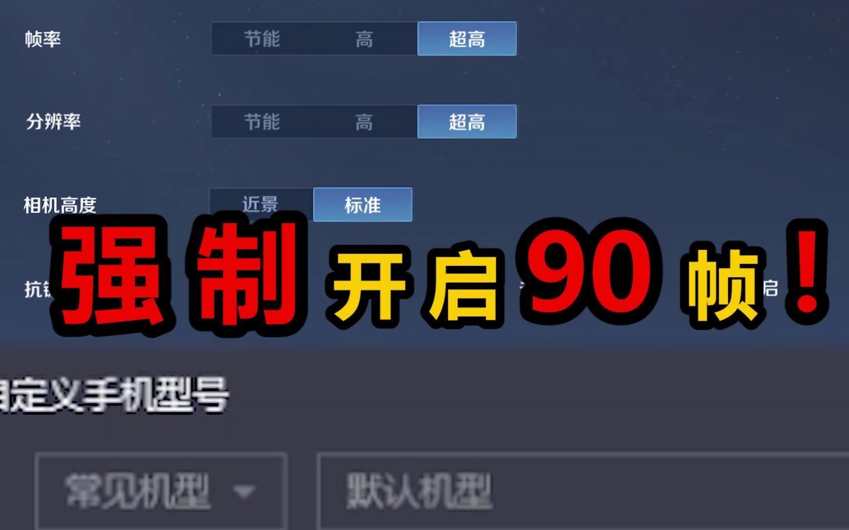 帧数稳定手机游戏有哪些_手机游戏稳定帧数_手机游戏稳定帧数软件