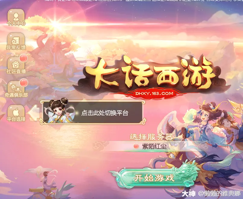 手机扫码登陆网页版游戏_手游扫码登录网页_扫码游戏登陆器怎么用