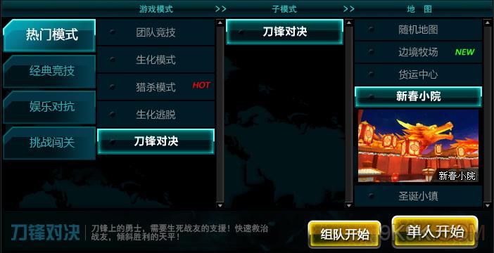 射击对决破解版_手机游戏对决射击_射击对决2