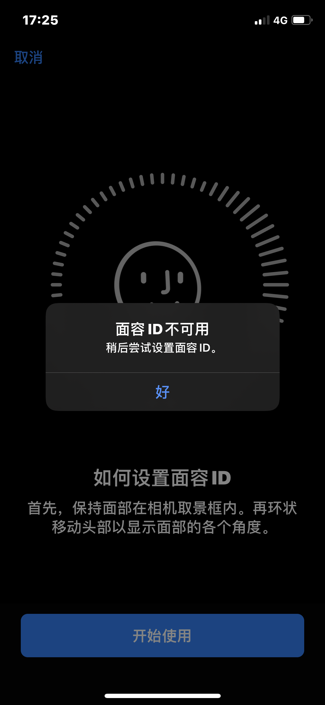 苹果面容id可以使用照片么_苹果手机面容id不可用怎么办_面容id只能用一个人的吗