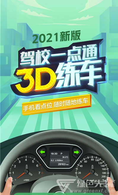 手机游戏驾考游戏-驾考游戏：逼真模拟、人性化指导，让学车变得
