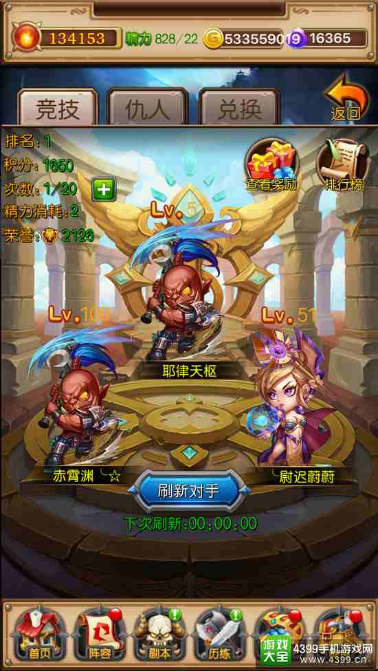梦幻诛仙启灵_自由幻想鞋灵元神_启灵元神