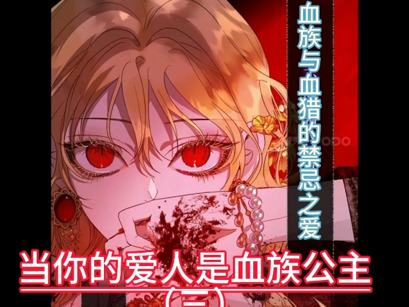 手机游戏 血族-血族：视觉与情感的双重盛宴，带你穿越暗黑世界