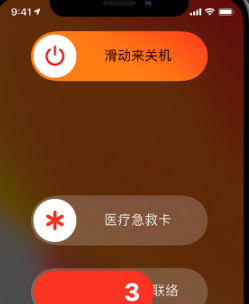 ios强制关机_苹果13如何强制关机_苹果强制关机了