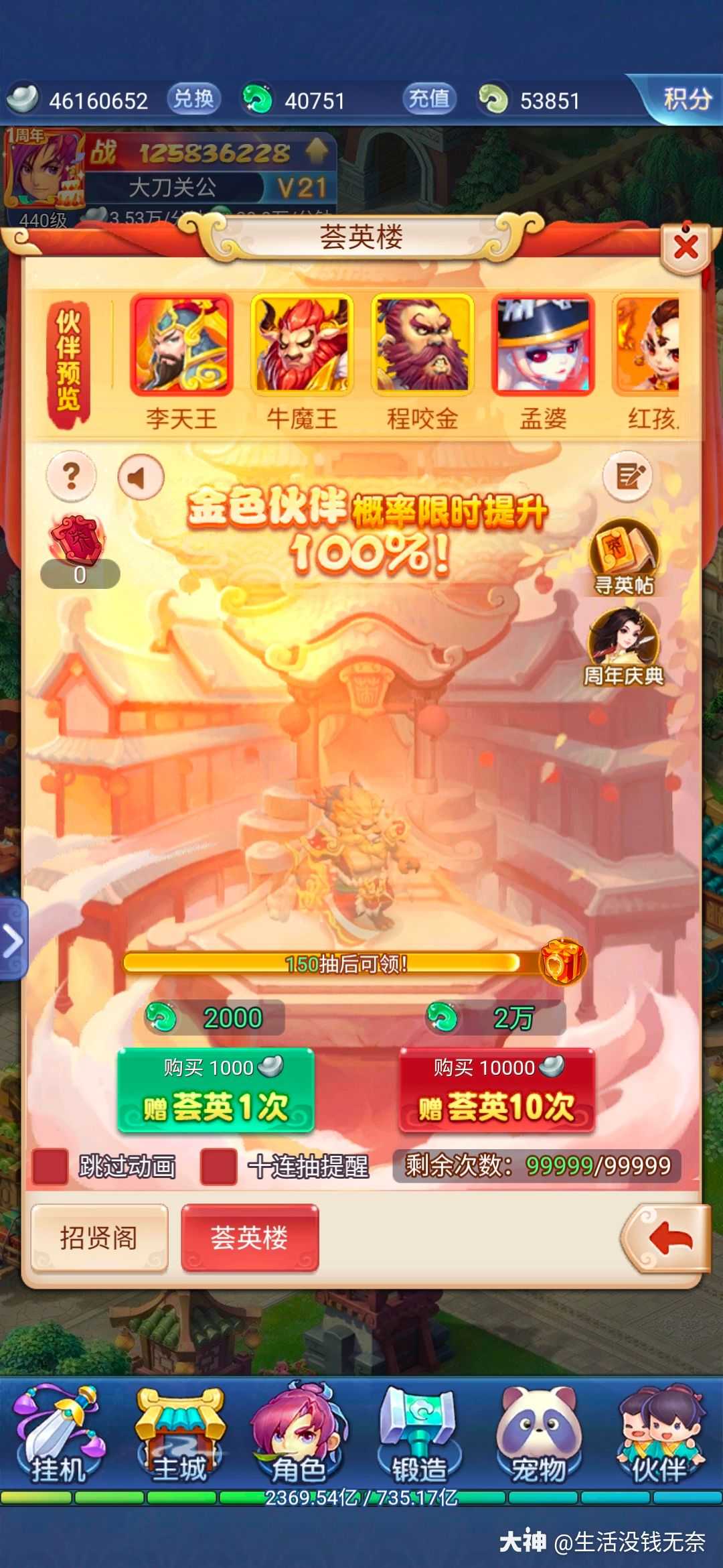 手机特权游戏：花钱买的是酷感还是无奈？