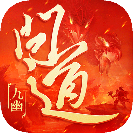 手机上面好玩的修仙游戏-手机修仙游戏大盘点：仙境传说剑侠情缘
