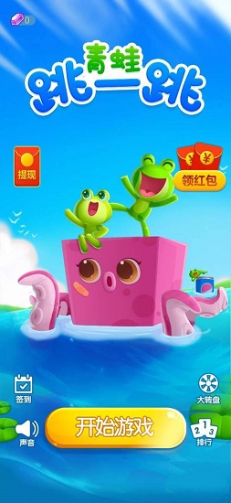 手机玩青蛙游戏_手机玩青蛙游戏_手机玩青蛙游戏