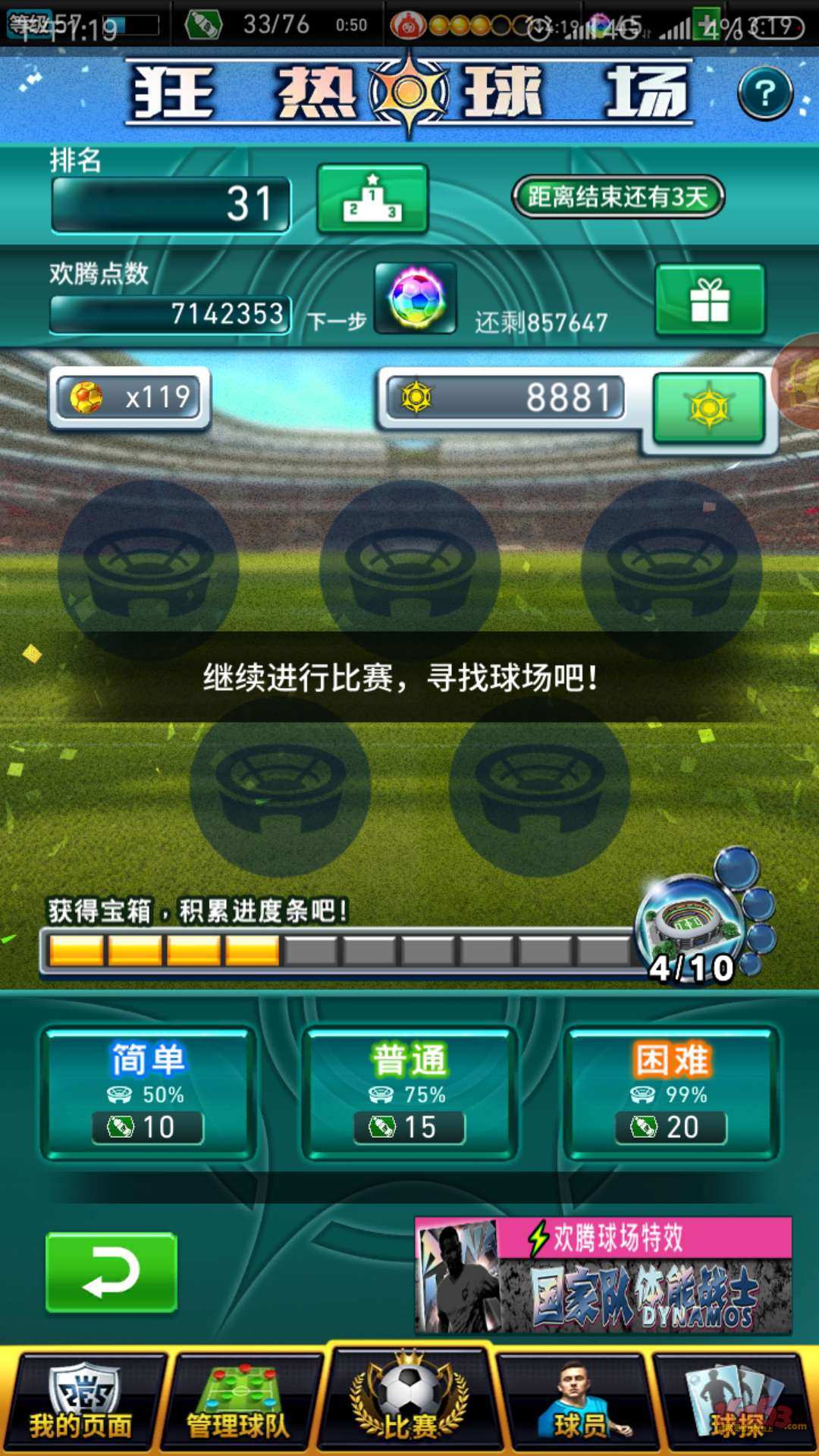 手机怎么刷游戏道具快_刷道具手机游戏有哪些_刷道具手机游戏软件