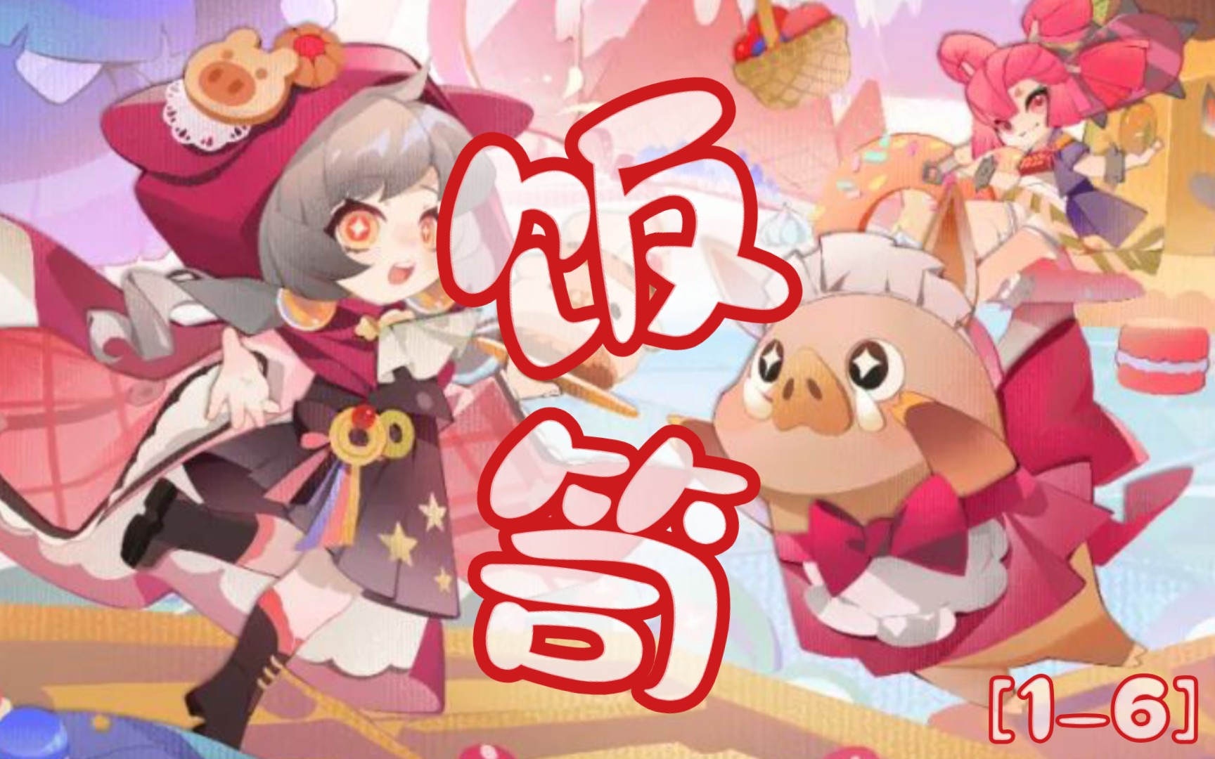 饭笥里的故事：简单饭菜传递的爱与关怀